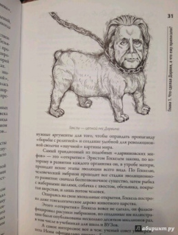 Андрей Буровский: Разные человечества. "Эволюция. Разум. Антропология"