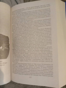 Владлен Логинов: Ленин. Полная биография