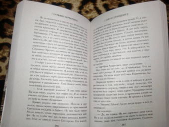 Татьяна Бочарова: Дом без привидений