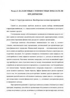 Сергей Каледин: Финансовый менеджмент. Расчет, моделирование и планирование финансовых показателей. Учебное пособие