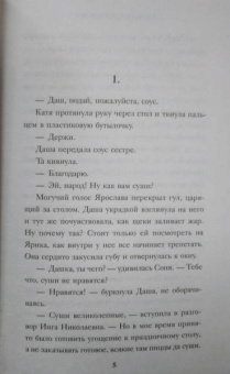 Татьяна Бочарова: Семейная идиллия