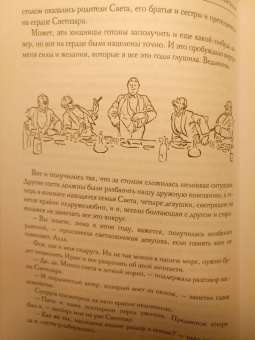 Наталья Косухина: Новогодний подарок