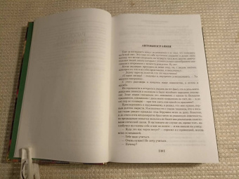 Аркадий Аверченко: О хороших, в сущности, людях! Рассказы (юмористические)