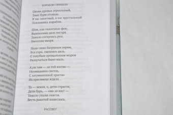 Александр Блок: "Я только рыцарь и поэт..."