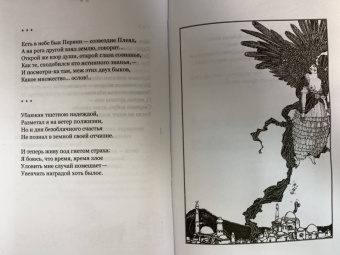 Омар Хайям: Рубаи