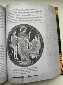 Николай Кун: Легенды и мифы Древней Греции и Рима.Что рассказывали древние греки и римляне о своих богах и героях