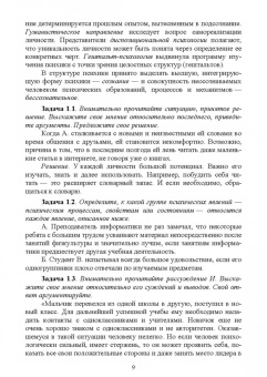 Жученко, Малахова, Галиахметова: Психология. Практикум. Учебное пособие