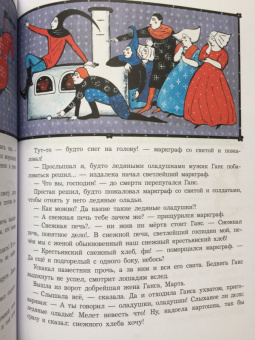Сергей Георгиев: Простодушный Ганс