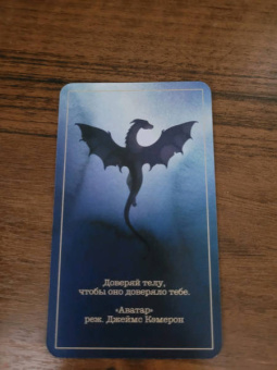 Железняк, Новикова: Киноподсказки. Метафорические карты. 40 фильмов для ответов на самые сокровенные вопросы