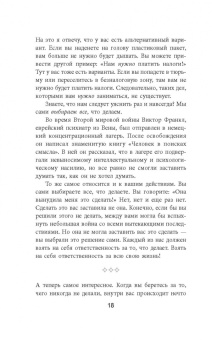 Проктор, Галлахер: Искусство жить