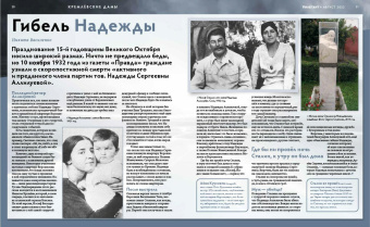 Журнал Дилетант № 080. Август 2022