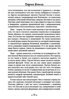 Мейсон, Эрзебет, Дэмос: Паучья богиня
