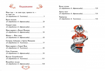 Русские волшебные сказки