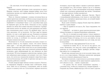 Максим Зарецкий: Седьмой. Книга 1