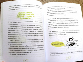 Лука Перри: Ракета стартует. История освоения космоса, которую вы не знали