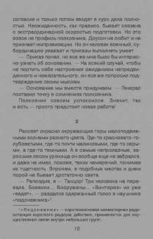 Сергей Самаров: Имя приказано забыть