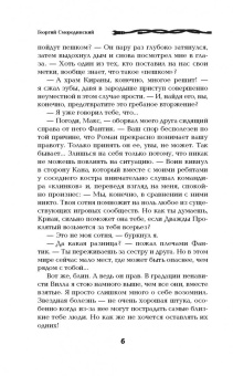 Георгий Смородинский: Серые туманы Эрантии