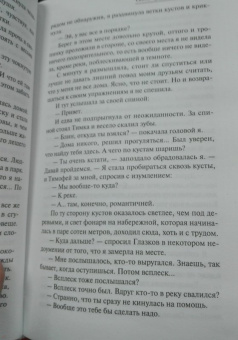Татьяна Полякова: Свой, чужой, родной