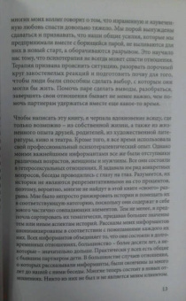 Сиссель Гран: Все кончено. Расстаться, чтобы жить