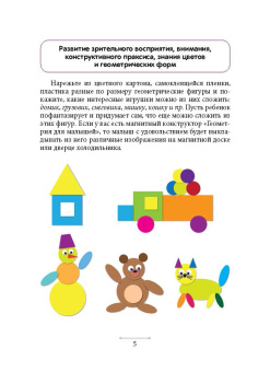 Наталия Нищева: Блокнот логопеда. Секреты добукварного периода. С 5 до 7 лет. ФГОС