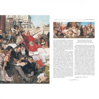 Е. Федотова: Дюссельдорфская школа живописи. 1819-1895