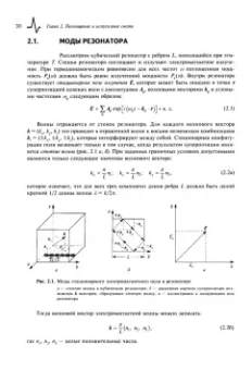 Вольфганг Демтредер: Современная лазерная спектроскопия. Учебное пособие