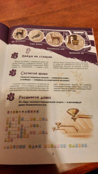 Ольга Феофанова: Метро-квест. Прогулка по Петербургскому метрополитену с котом Рыжиком