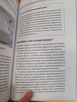 Ирина Пигулевская: Тренируем мозг и память. Здоровое питание, правильное дыхание, физические упражнения