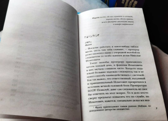 Елизавета Бута: Душегуб. История серийного убийцы Михасевича