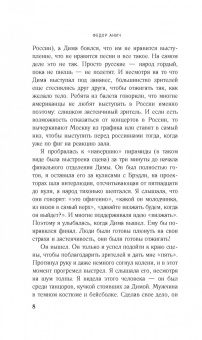Федор Анич: Нет смысла без тебя