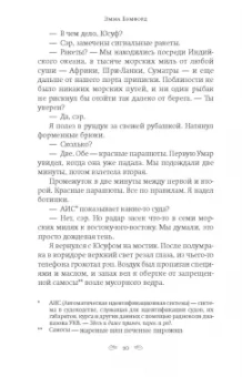 Эмма Бэмфорд: Глубокие воды