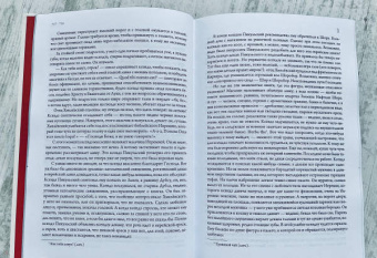 Ольга Токарчук: Книги Якова