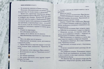 Паоло Соррентино: Молодость