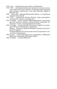 Дмитрий Володихин: Иван IV Грозный. Царь-сирота