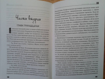 Александр Проханов: Он