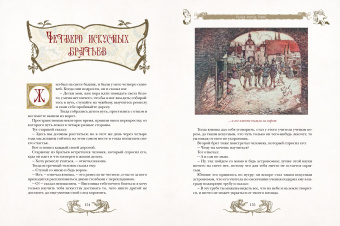 Гримм Якоб и Вильгельм: Сказки братьев Гримм