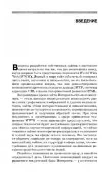 Алексей Сергеев: Создание сайтов на основе WordPress. Учебное пособие для СПО