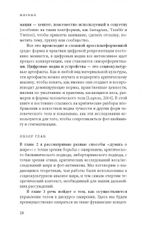 Жирные