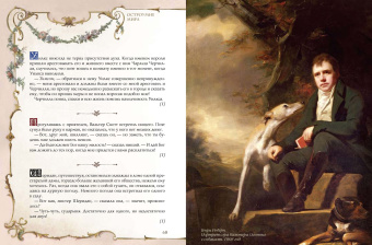 Остроумие мира