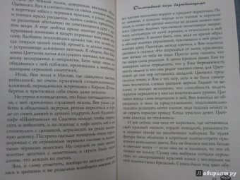 Татьяна Луганцева: Отставной козы барабанщица