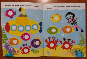 Е. Никитина: Наклейки-кружочки. Выпуск 11