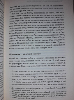 Павел Носачев: "Отреченное знание". Изучение маргинальной религиозности в XX и начале XXI века