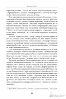 Уте Эрхардт: Хорошие девочки отправляются на небеса, а плохие - куда захотят