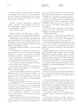 Журнал Юность № 2. 2024