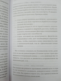 Томми Бейкер: Проект “Новая жизнь”. Как перестать ждать подходящего момента и действовать смело