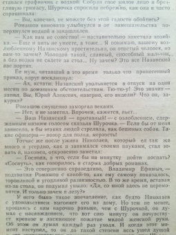 Александр Куприн: Изумруд