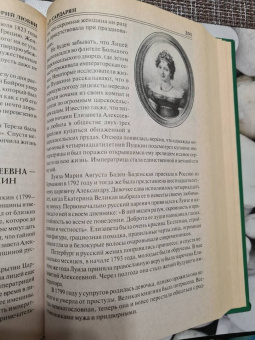 Анна Сардарян: 100 великих историй любви
