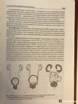 Борис Комяков: Урология