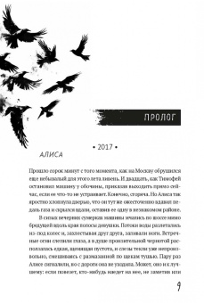 Екатерина Ландер: Теория газового света