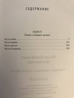 Федор Достоевский: Собрание сочинений в 10-ти томах